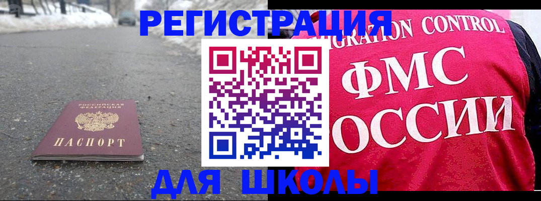 временная регистрация госуслуги в Алтае