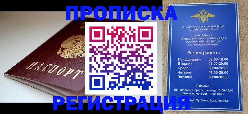 найти адрес прописки в Алтае