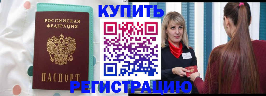 найти адрес прописки в Алтае