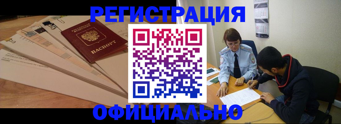 пропишу в квартире в Алтае