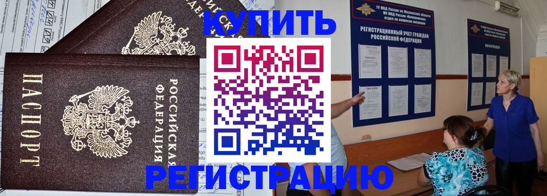 регистрация для дет. сада в Алтае